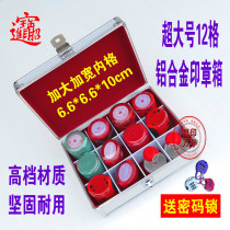 Seal box A variety of super large stamps Aluminum alloy seal box Company bank finance multi-purpose storage box Official seal box