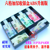 Six grid deepened cash register box Supermarket drawer cash register box Cash register box Cash register box Nylon clip