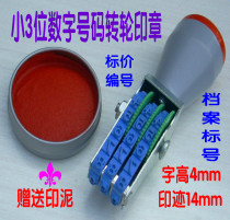 Small 3-digit runner seal Number Combination number Date Production batch number Price File seal