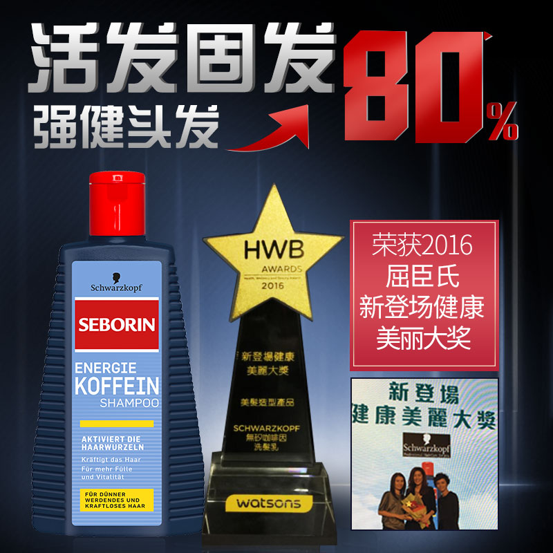 德国原装进口施华蔻seborin赛博正品咖啡因男士防脱洗发水250ml-tmall.hk天猫国际产品展示图3