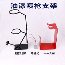 Paint spray gun rack Spray gun rack Paint spray gun paper funnel bracket Spray gun placement rack Storage rack holder