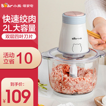 Bear electric meat grinder Household small multi-function automatic large-capacity garlic minced stuffing and meat mixing mixer