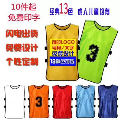 Football training number vest men's basketball Group confrontation team development training clothing custom advertising vest