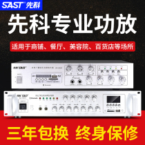 Xianke power amplifier Professional high-power partition audio Bluetooth power amplifier Campus fire broadcast speaker air amplifier Shop background music Household 5 1 public amplifier constant voltage digital power amplifier