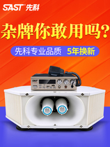 Xianke car loudspeaker propaganda horn roof square car outdoor advertising Bluetooth 12v24V Hawker