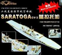 Yingxiang FH700167 1 700 USS Saratoga aircraft carrier modified parts with trumpeter 05738