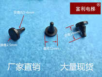 Elevator accessories Hall door anti-collision nails Anti-collision bean rubber pad shock absorption bean opening 5-6mm thickness 2 5mm