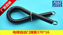 Lift Accessories Elevator Automatic Door Springs 370 * 16 Elevator Hall Door Self-closed Force springs
