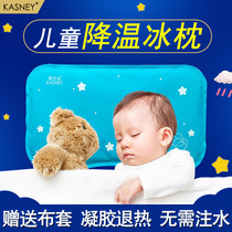 Medical Ice Icing Bag Baby Ice Pillow Summer Retreat Hot Gel Children Physical Cooling Retreat Ice Mat water-free