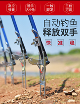 Automatic bouncing fishing rod holder Battery fishing device sea rod ground plug high elastic spring fishing rod holder sea rod holder rod