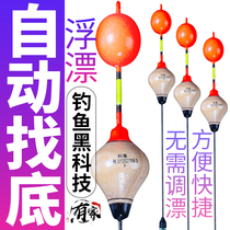 Automatic bottom-finding fish drift Free adjustment rock fishing drift positioning float rock fishing Luya sliding drift Sea fishing long-throw Luya sliding drift