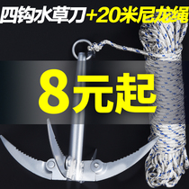 Aquatic grass anchor knife fishing position cleaning fishing weeding device mowing knife Wild fishing thickening pull aquatic grass hook fish gear supplies Daquan