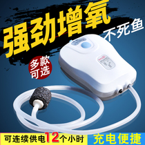 Fishing box oxygenation pump charging fishing outdoor portable small dual-use ultra-silent aerator fish farming ultra-long standby