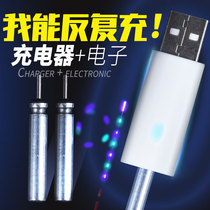 Electronic float battery charger cr425 needle buoy luminous drift USB rechargeable luminous drift Universal