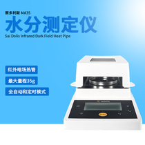 Sartorius fast moisture meter MA35 Infrared halogen Grain moisture meter Wood grain detection