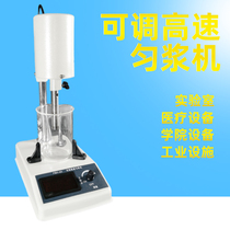 Adjustable high-speed homogenizer FSH-2A Emulsified tissue cell disperser JJ-2 Laboratory tissue masher