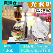 Siphon pot Light wave stove Siphon coffee pot set Halogen lamp heating electric light stove Manual cooking coffee machine Household