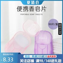 Travel soap sheet Portable soap paper Disposable outdoor antibacterial disinfection Hand soap sheet box Travel supplies