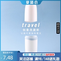 Couple travel multi-function wash cup toothpaste box Toothbrush set Travel portable simple mouthwash cup for men and women