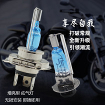 Electric Ghost Fire Motorcycle Led Headlight Ultra Bright 125 near and near light with built-in retrofit double-claw bulb hernia