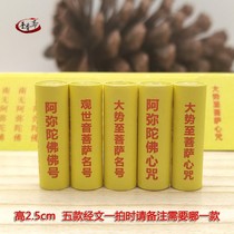 Small Buddhist Scriptures Guanshiyin Bodhisattva name Amitabha Buddha Buddha name Heart Mantra Bodhisattva Name Heart Mantra