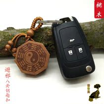 Peach wood Bagua keychain Town house Bagua car keychain pendant Couple safe key chain jewelry