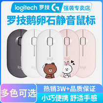 Logitech Pebble Wireless Bluetooth Mute Mouse iPad Girls Cute Cartoon Linefriend
