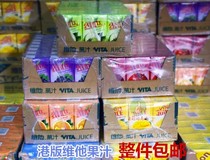 Hong Kong Version Vita Juice Apple Mango Pomegranate Blackcurrant Lemon Tea Chrysanthemum Tea 250ml*24 boxes of drinks