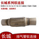 훌륭한 벽 CUV HARVARD H2/H3/H5/H6H7 배기관 소프트 연결 FENGJUN 3 FENGJUN 5 충격 소프트 조인트에 적합합니다. 훌륭한 벽 CUV HARVARD H2/H3/H5/H6H7 배기관 소프트 연결 FENGJUN 3 FENGJUN 5 충격 소프트 조인트에 적합합니다.