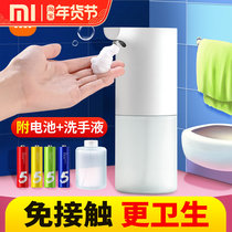 Xiaomi Mijia automatic washing mobile phone set intelligent soap dispenser household foam bubble antibacterial hand sanitizer