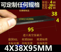 Imported vacuum pump carbon sheet vacuum pump carbon flake graphite sheet printing machine carbon sheet 4X38X95MM