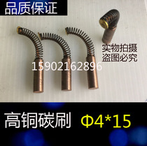 Round high copper brush J164 Φ4* 15 20 25 30 35 38 45MM CYLINDRICAL COPPER GRAPHITE CARBON BRUSH