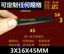 Imported vacuum pump carbon sheet graphite sheet Carbon fine sheet printing machine carbon sheet 3*16*45MM