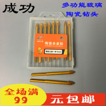 Successful alloy Triangle drill tile bit glass drill ceramic drill hole hole opener