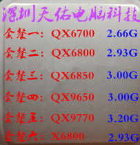 iintel core QX6700 CPU has QX6800 QX6850 X6800 QX9650 QX9770