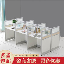 Office desk electric sales small card position 8 person combination screen partition staff computer desk 2 4 personnel station