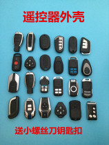 Electric vehicle anti-theft vehicle remote control shell modified key lock three-wheel electric battery car rock control key shell