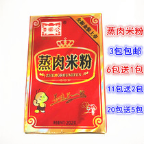 Li Guogong Steamed Meat Rice Noodles Hunan Steamed Meat Noodles 202g Rice Steamed Meat Sauce Powder Steamed Ribs
