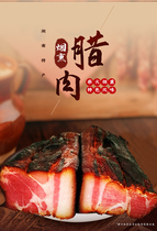 Hunan bacon specialty firewood smoked front leg bacon five flowers bacon bacon bacon bacon flavor Hunan cuisine ingredients