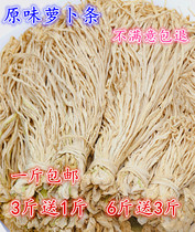 Hunan specialty dehydrated vegetable radish simply dried radish farm homemade dried vegetable white radish radish strips
