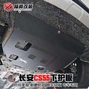 Dành riêng cho Changan cs55 bảo vệ động cơ CS55 bảo vệ thấp hơn tấm dưới ban bảo vệ CS55 chassis ban bảo vệ