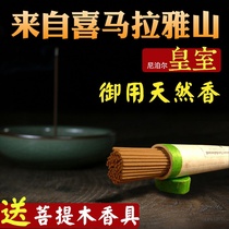 Vanare Wana India Laoshan sandalwood thread incense agarwood Bamboo stick incense Buddha incense Natural indoor aromatherapy fragrance