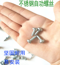 Rubber cotton mop head replacement screw nut tie rod screw sponge mop accessories cotton head self-tapping screw