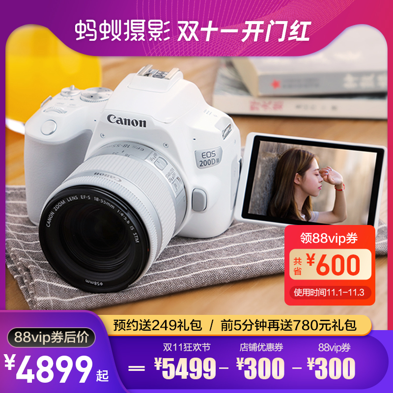 Canon 200d second generation camera Ant photography digital HD travel 200D2ii entry-level SLR camera