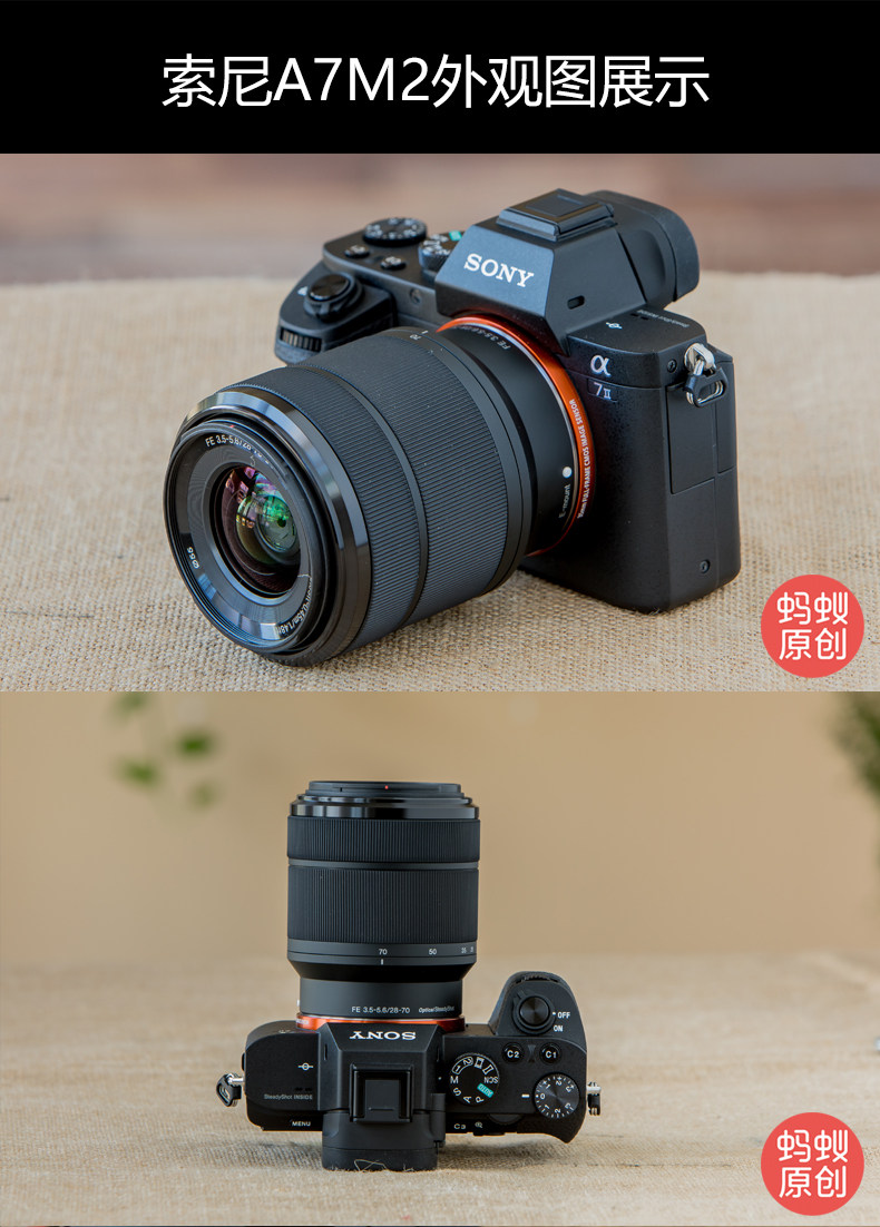 sony/索尼 ilce-7m2k(28-70) 蚂蚁摄影 数码相机全画幅微单a7m2k