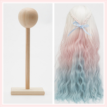 (68) BJD wig bracket doll three-quarters six-part accessories toy doll doll with DIY