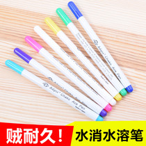 (68) Water soluble pen water cut tailoring clothing cross embroidery with point notes sign pen
