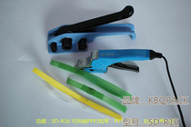 Hot melt baler SD-R16 manual buckle free baler PET electric pliers PP buckle free pliers
