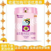 Mummy Duo Papaya milk powder contains 800g of probiotics during lactation (born in July 21)