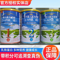 Wei Aijia milk powder Australia original imported cow milk powder 800g 1 2 3 containing lactoferrin
